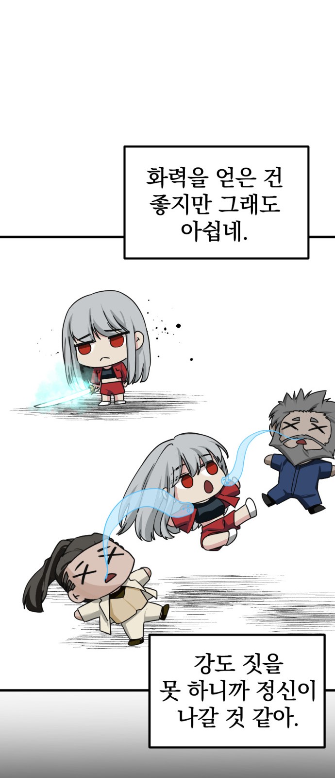 83 페이지