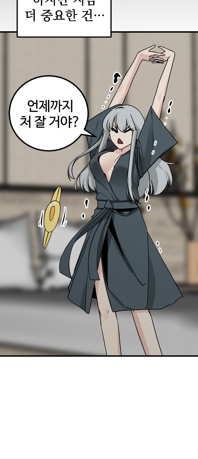 87 페이지