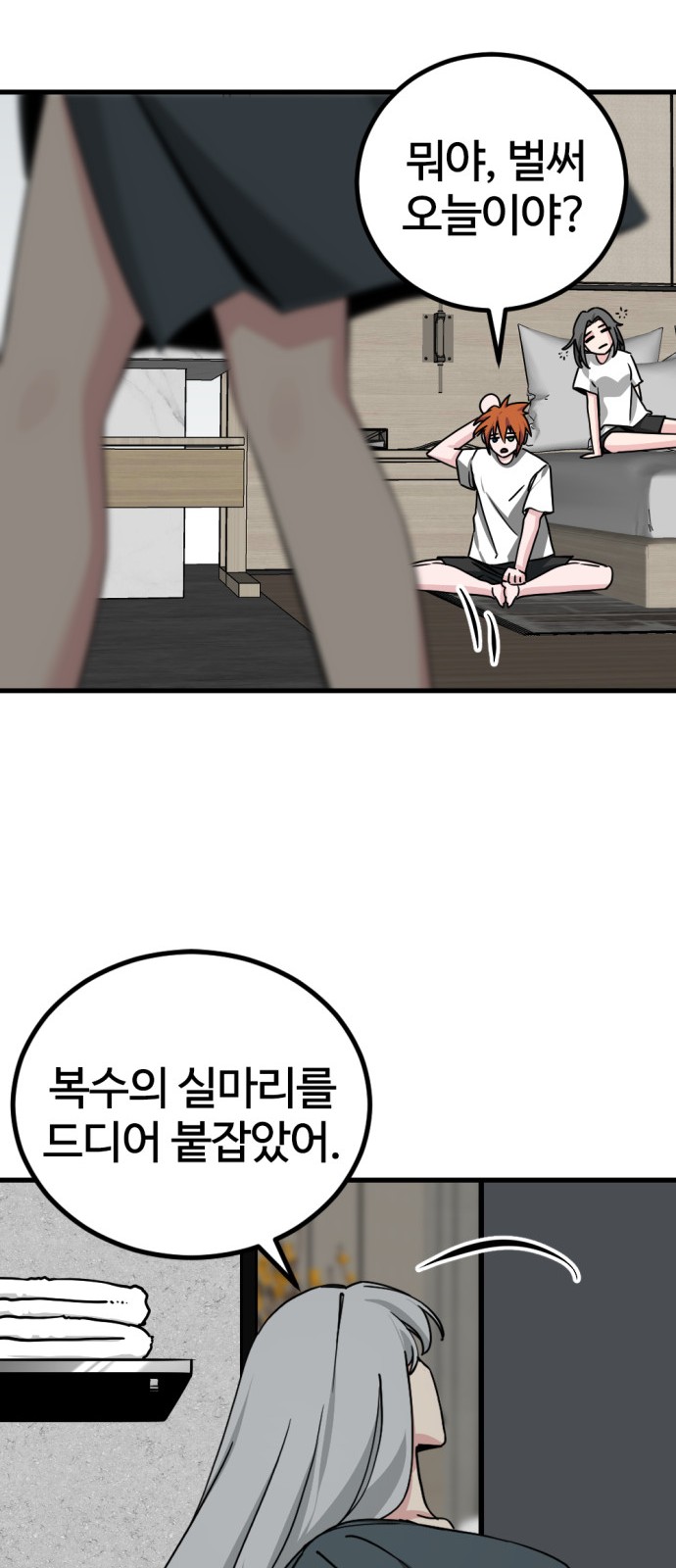 88 페이지