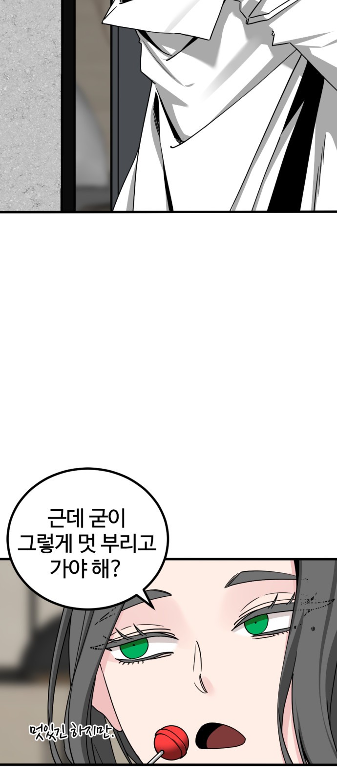 91 페이지