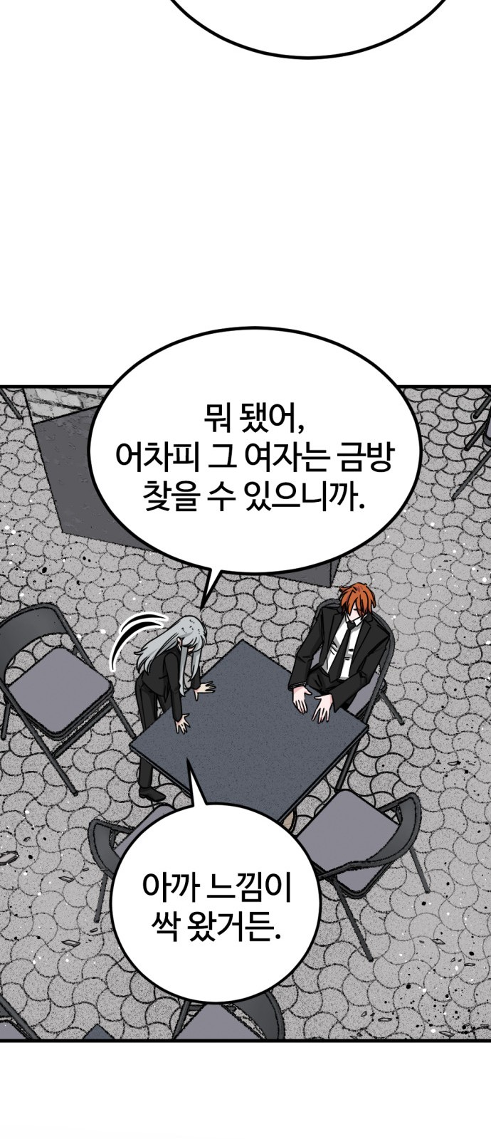 71 페이지