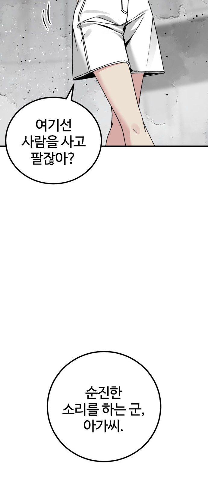 81 페이지