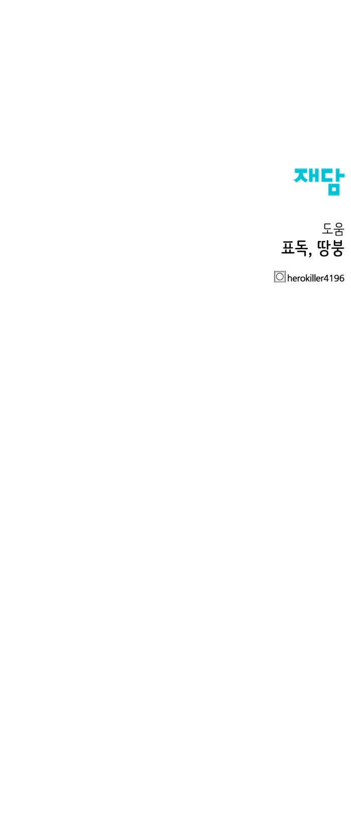 82 페이지