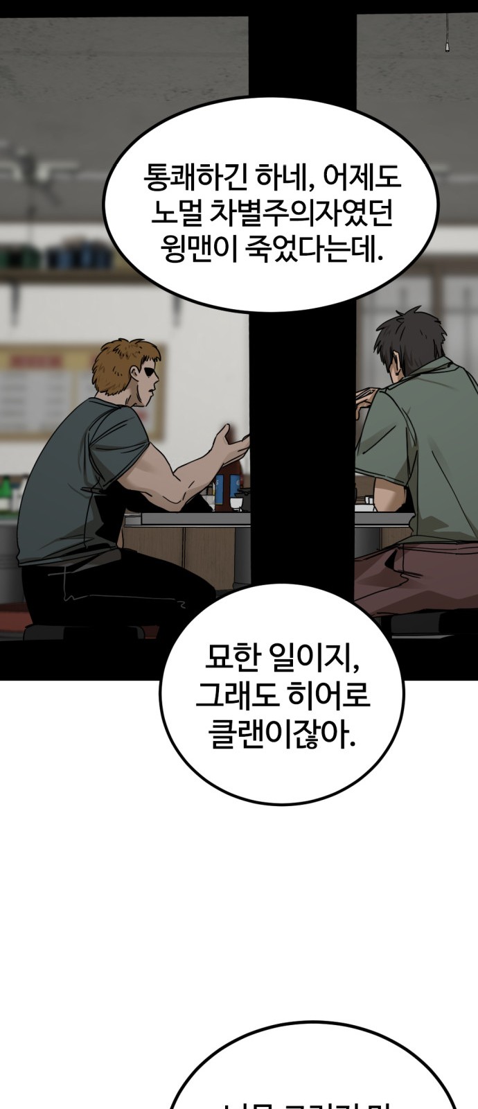 68 페이지