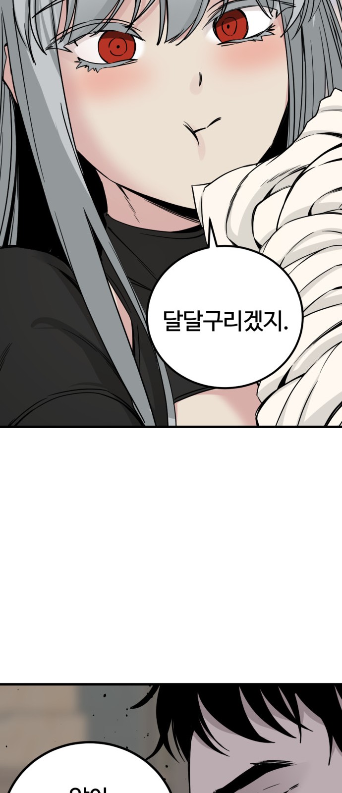 81 페이지