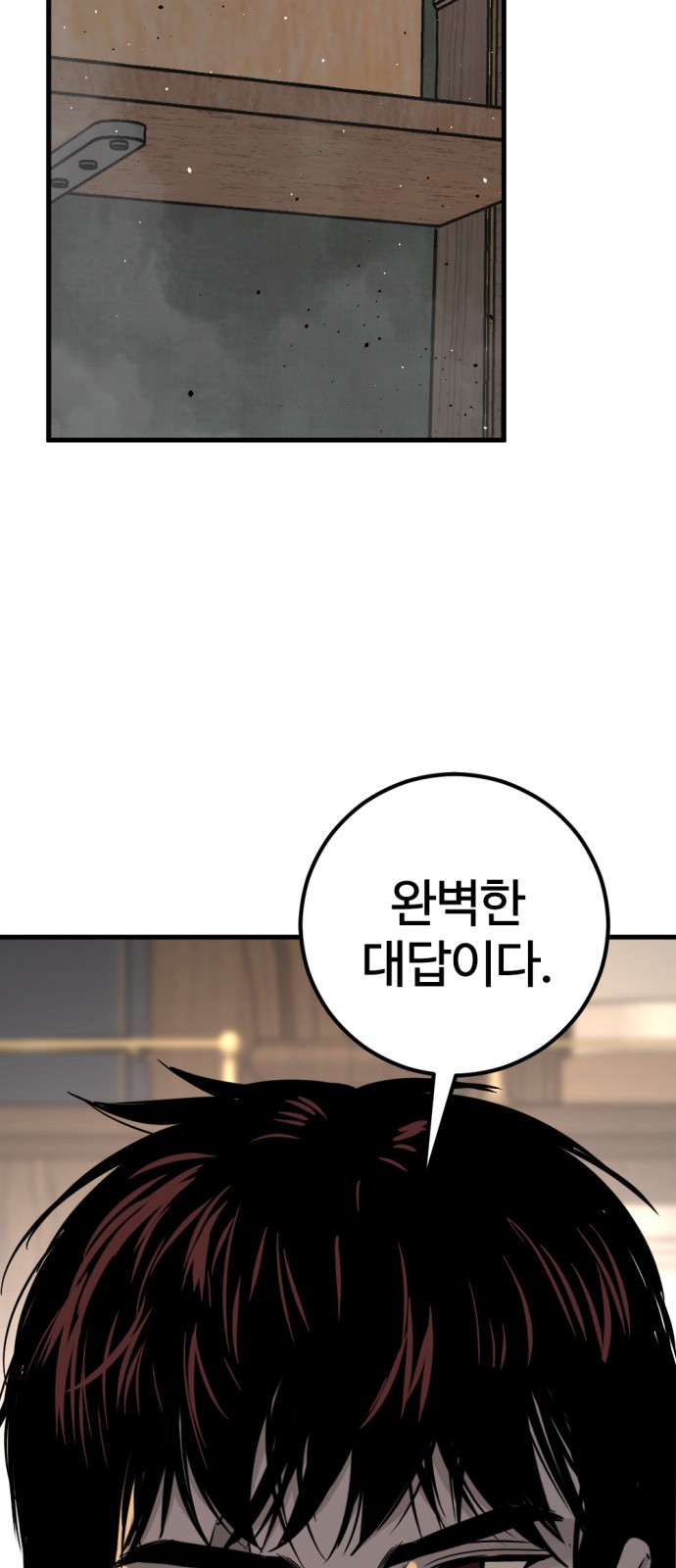 90 페이지