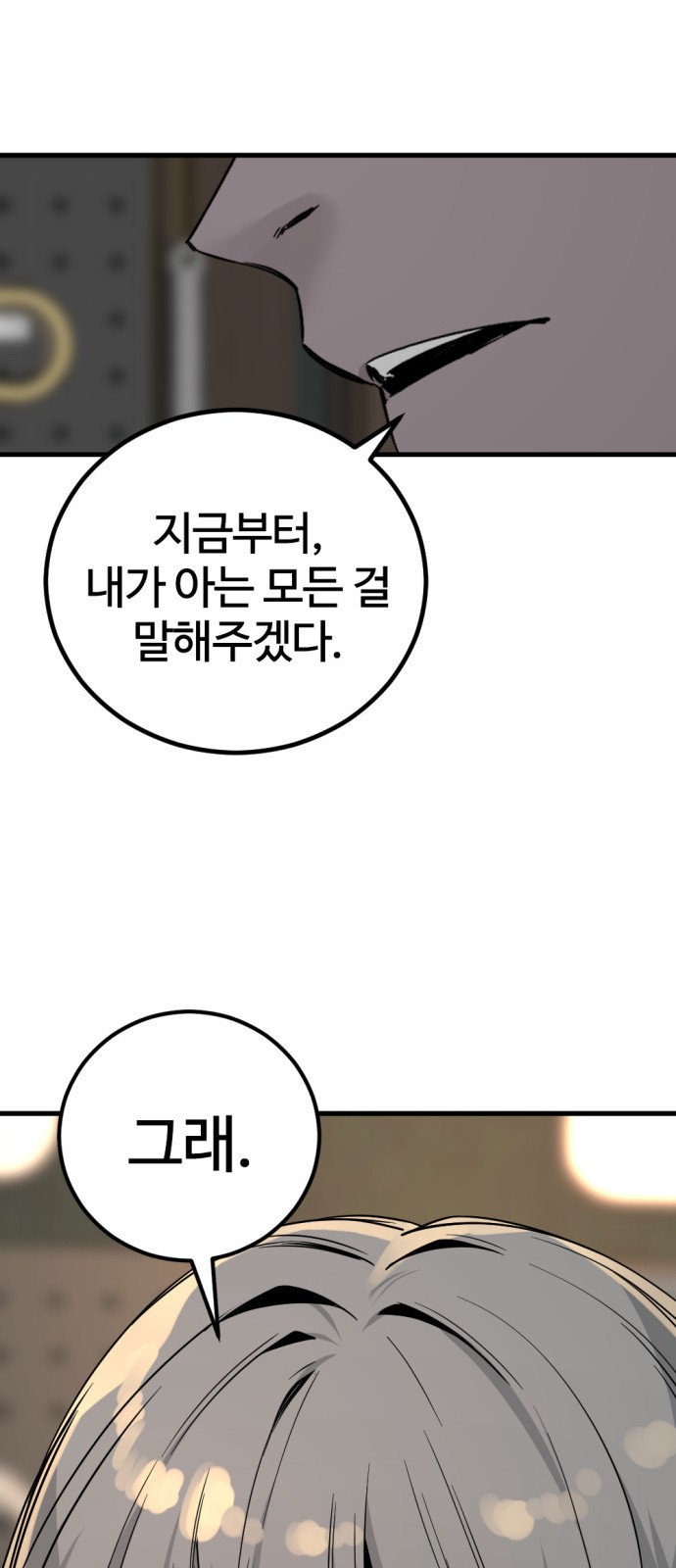 93 페이지