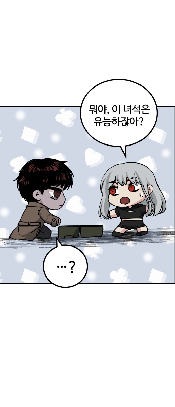 87 페이지