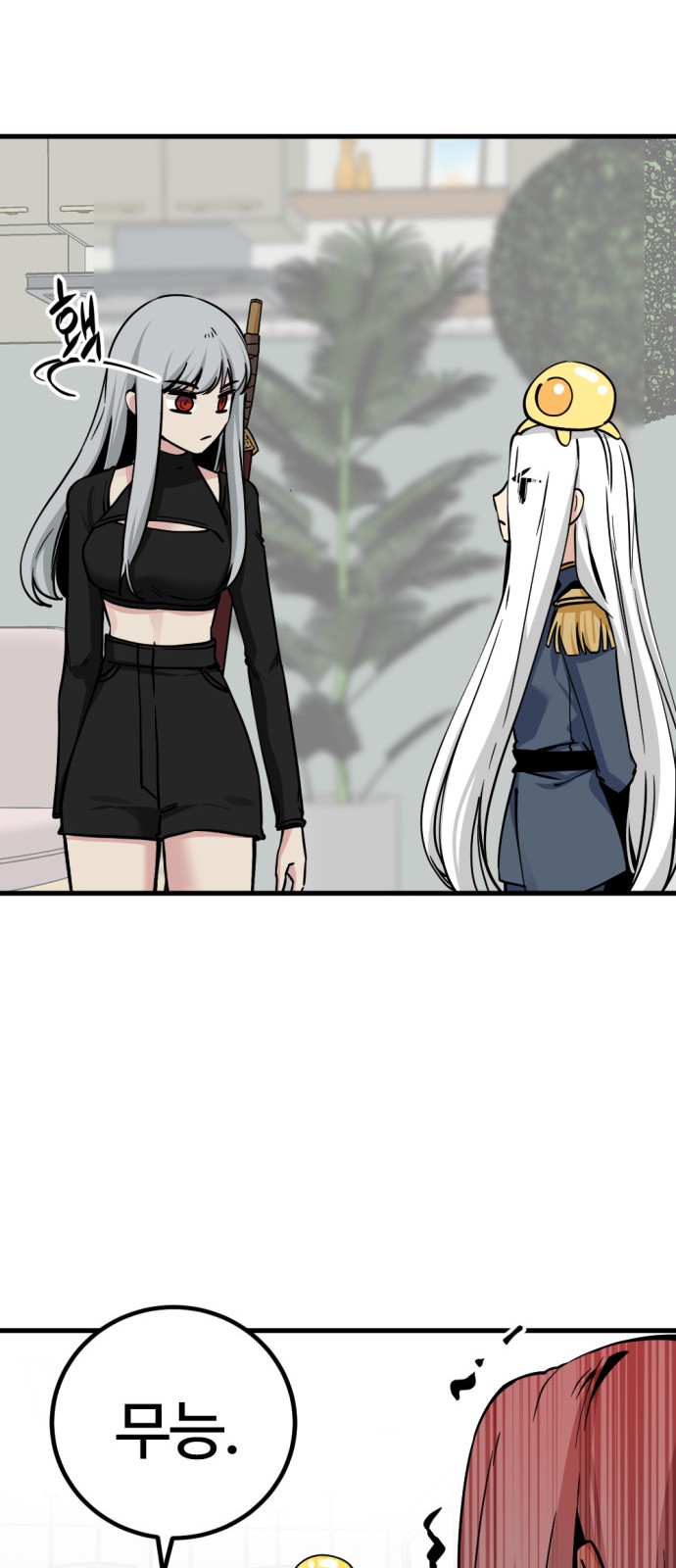 88 페이지