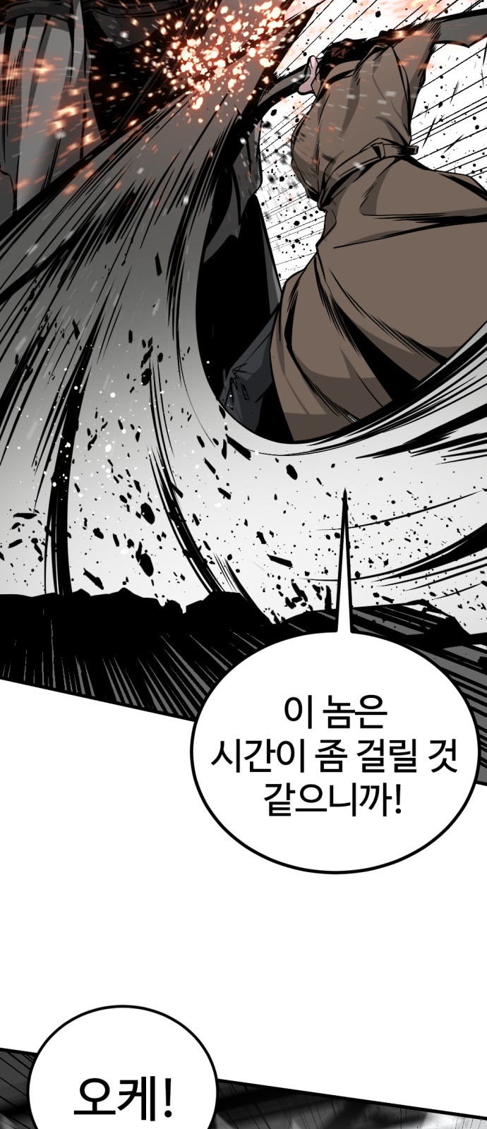 88 페이지