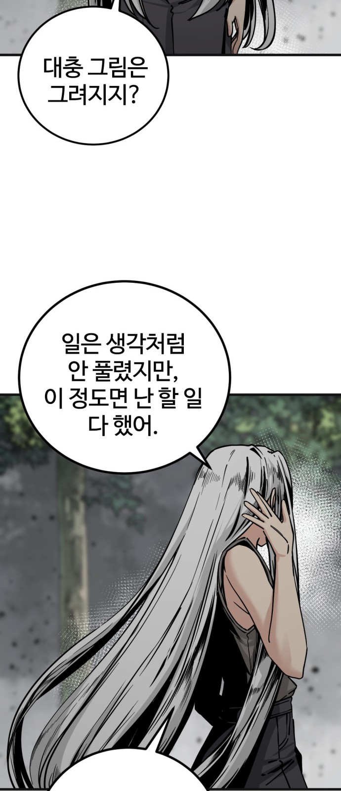 61 페이지