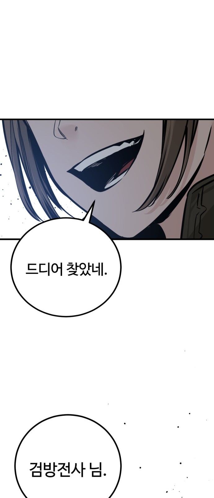 91 페이지