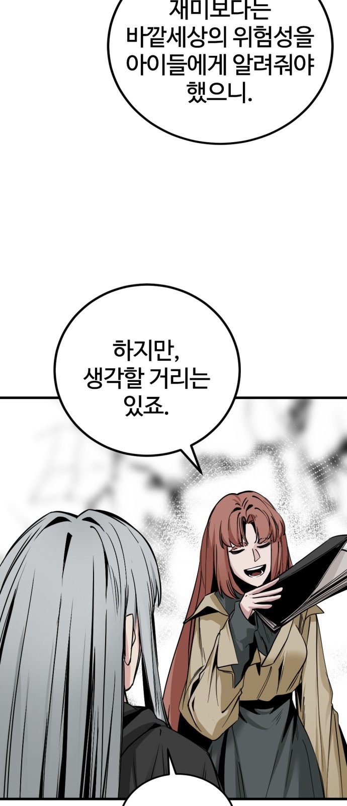 60 페이지