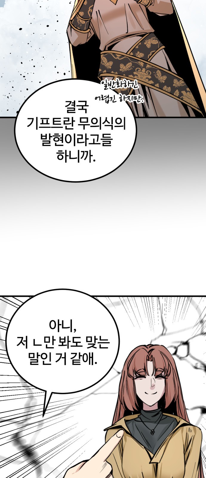 69 페이지