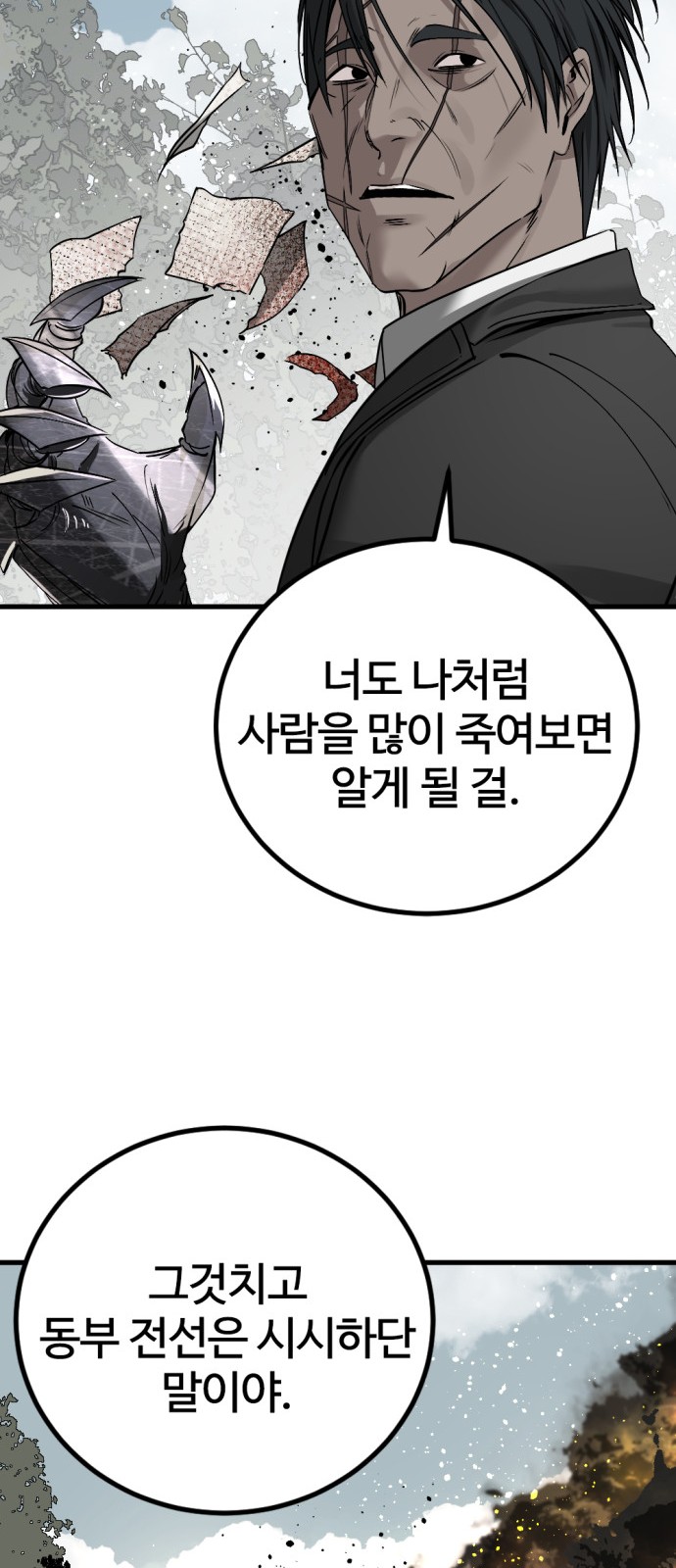 80 페이지