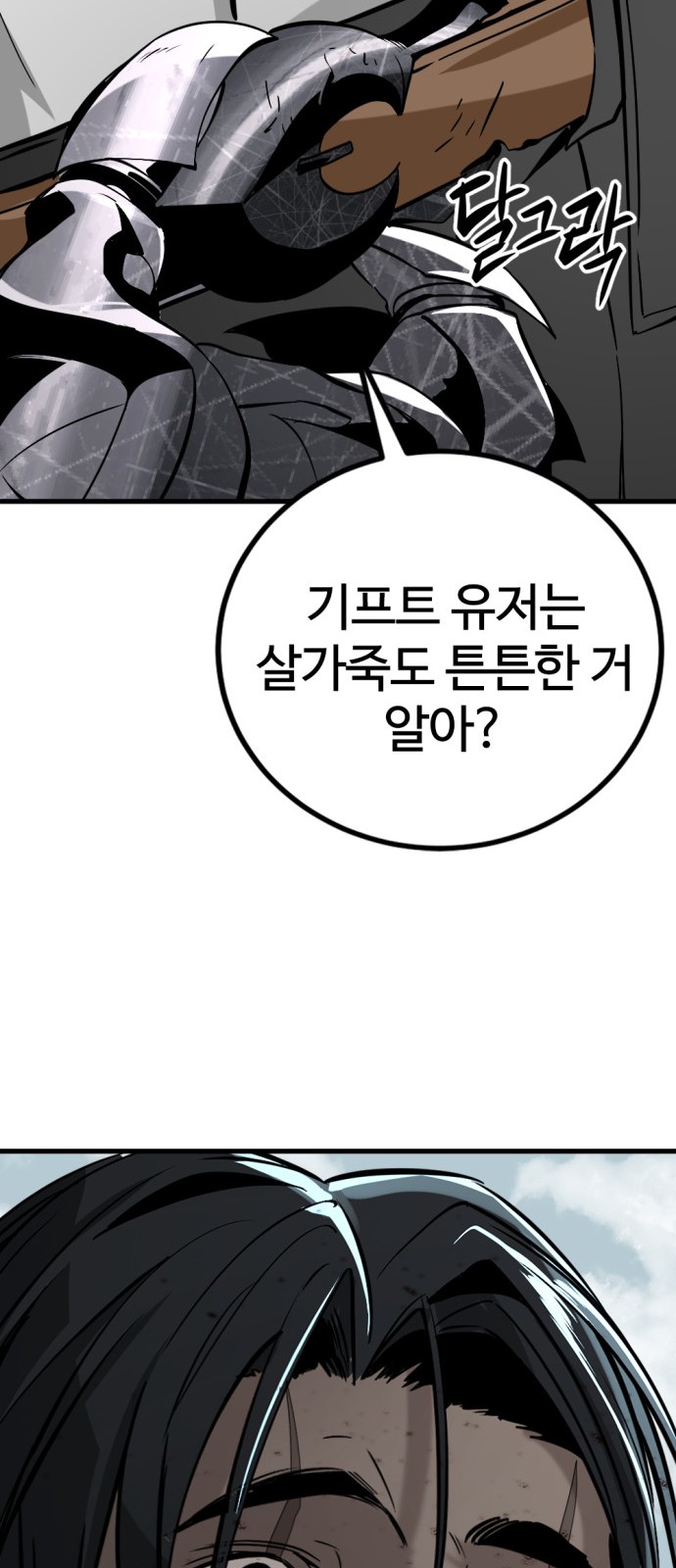 86 페이지