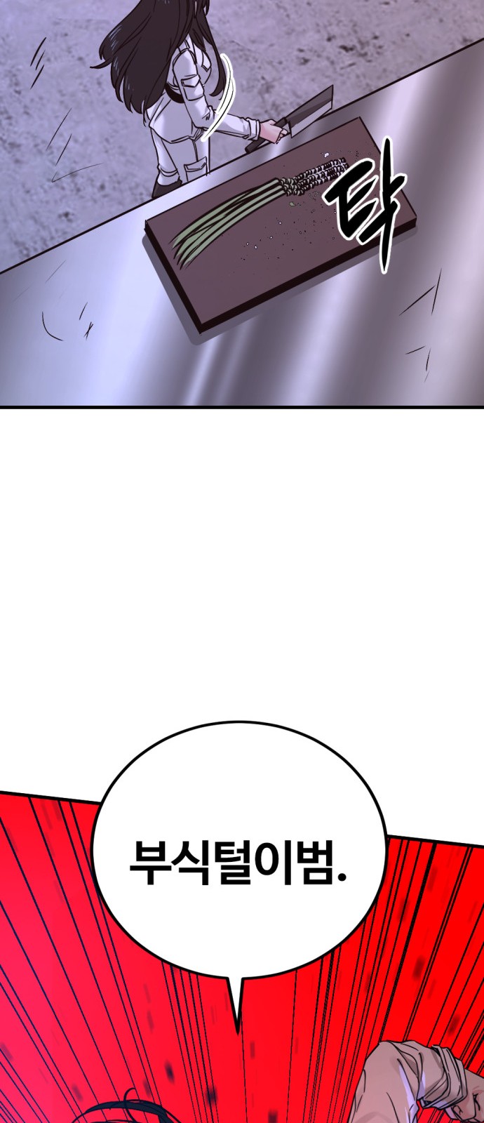 87 페이지