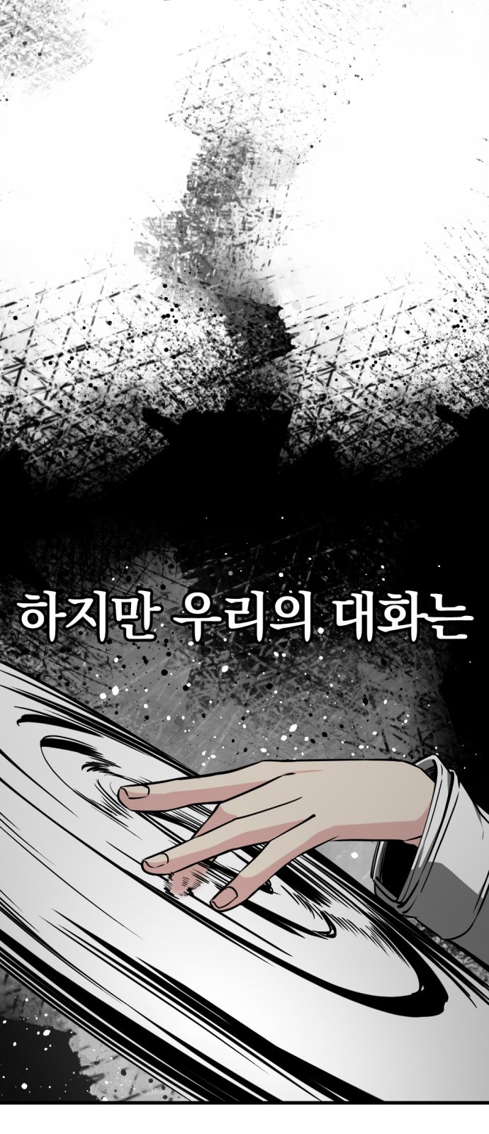 83 페이지