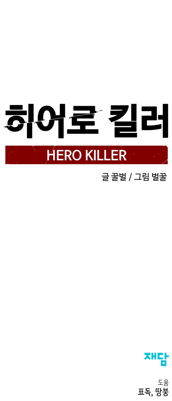 85 페이지