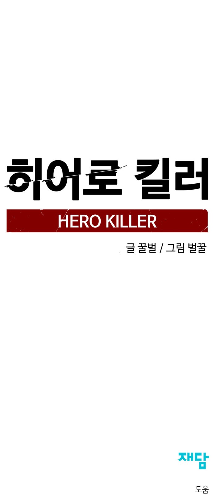 90 페이지