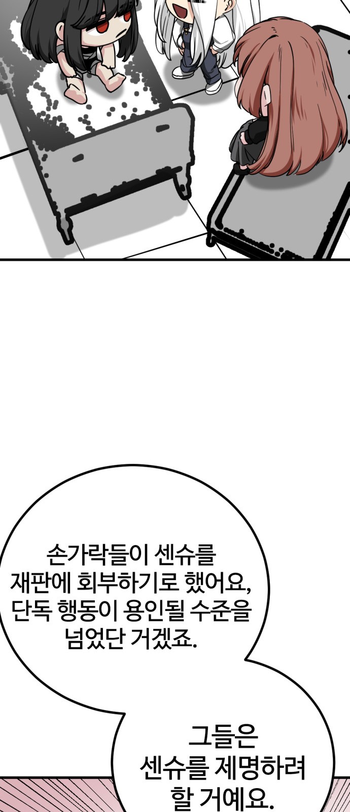 61 페이지