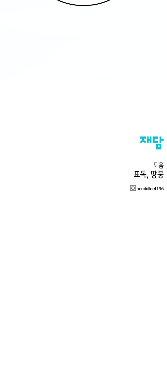 78 페이지