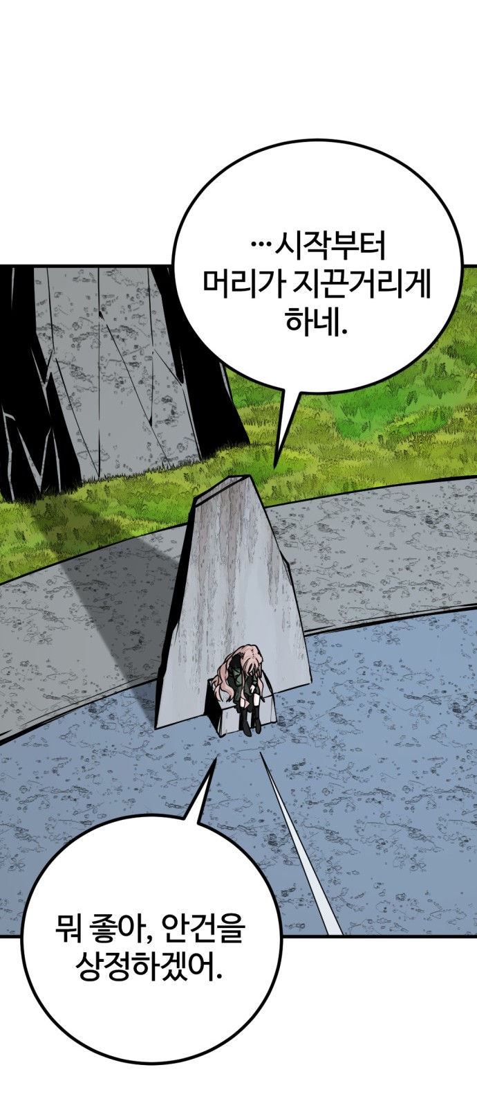 28 페이지