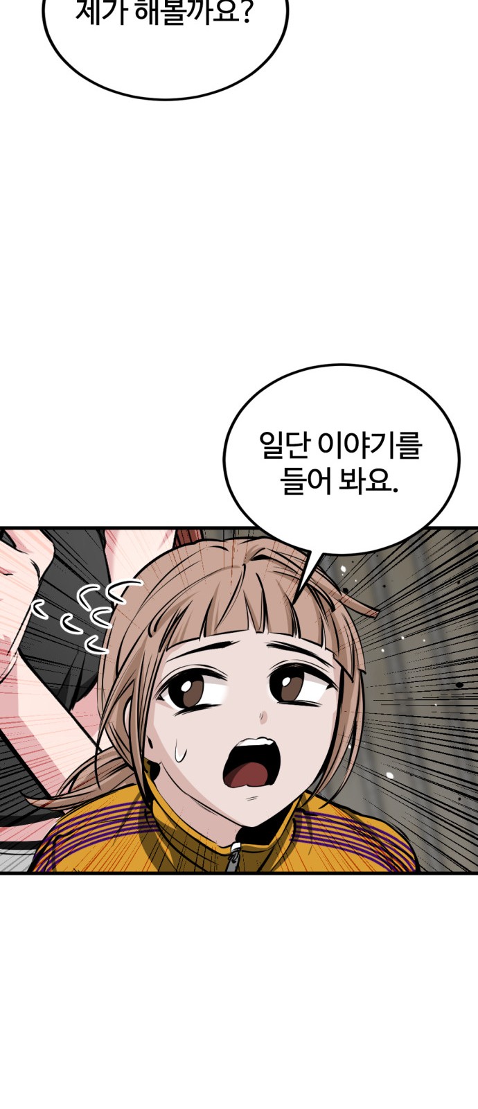 58 페이지