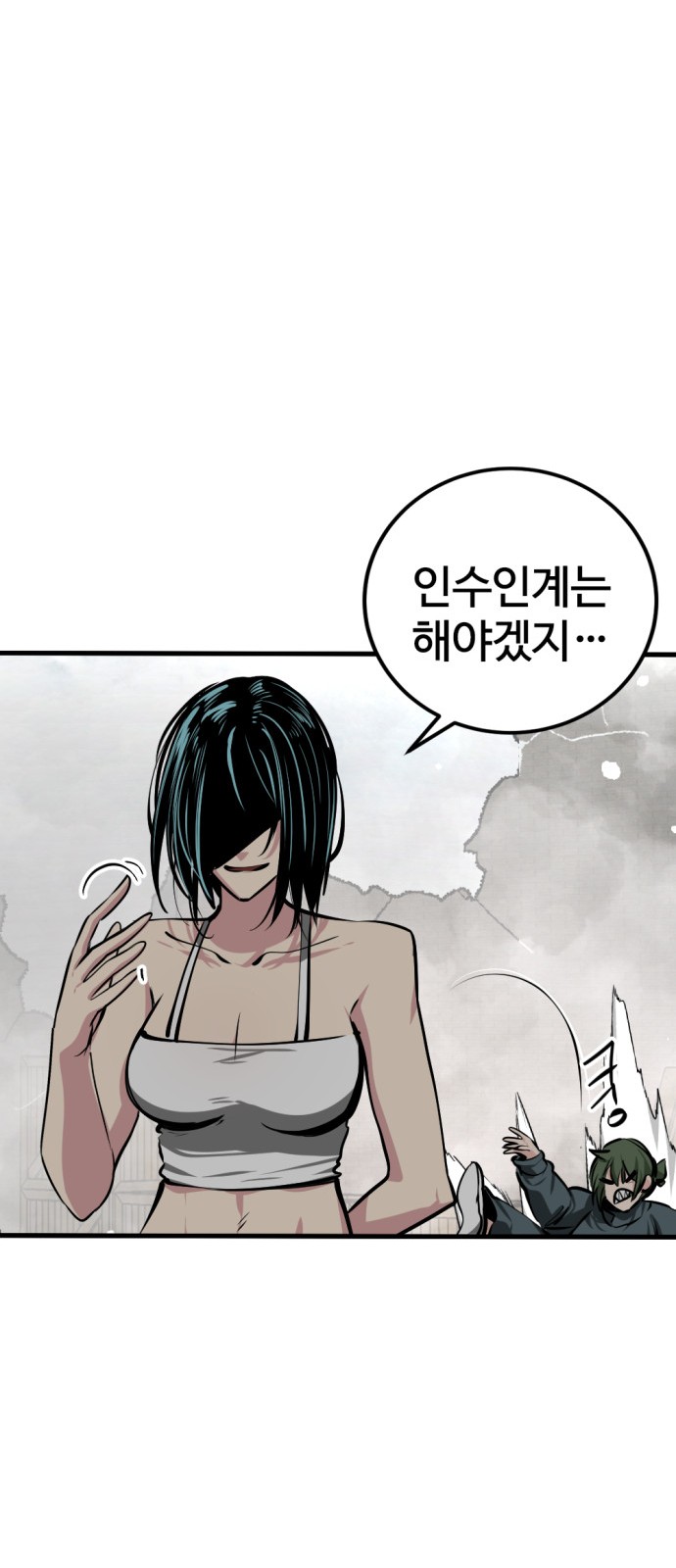 86 페이지