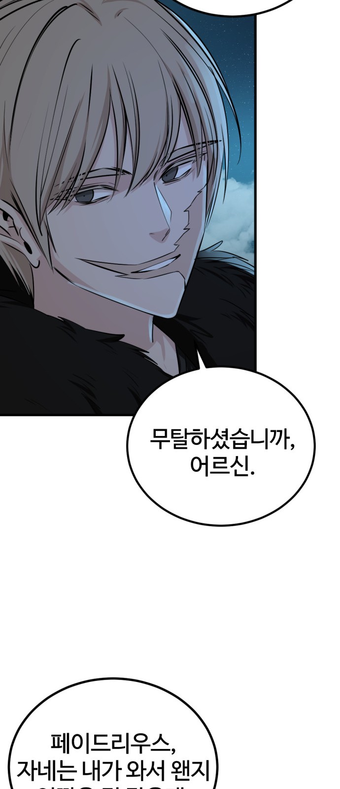 81 페이지