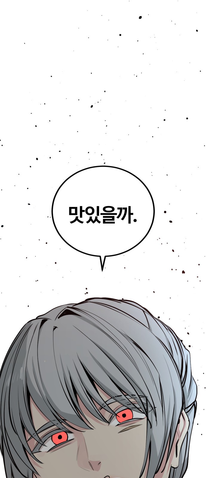 80 페이지