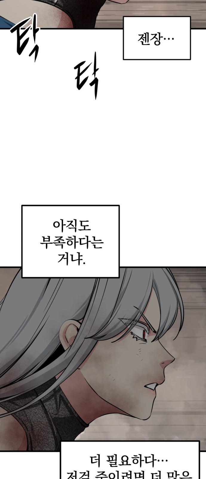 84 페이지