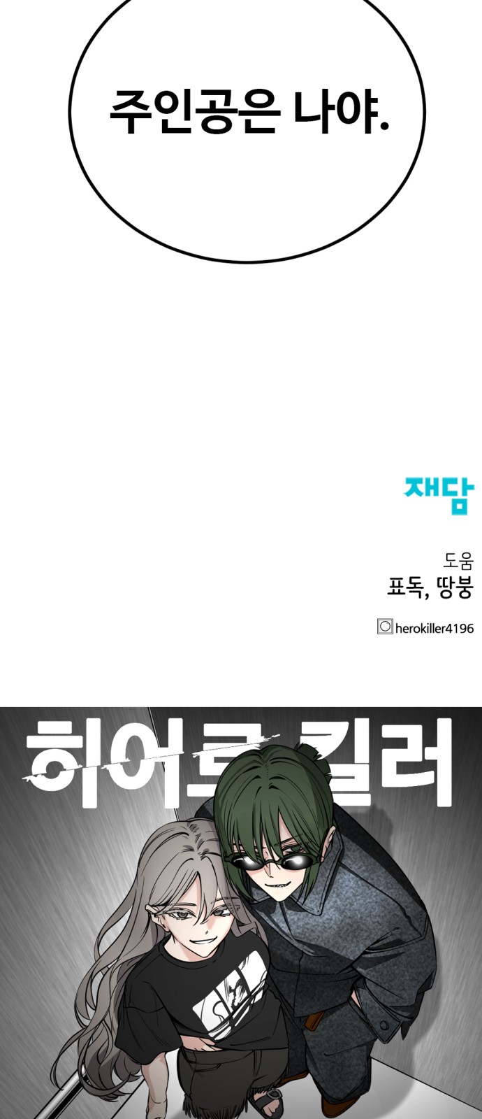 88 페이지