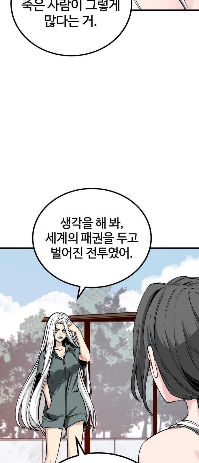 61 페이지