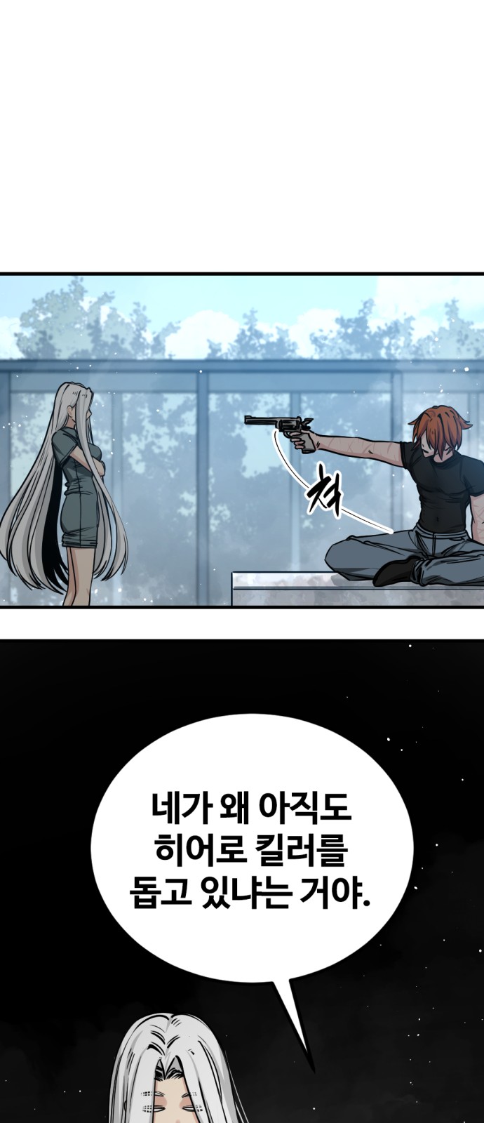 68 페이지