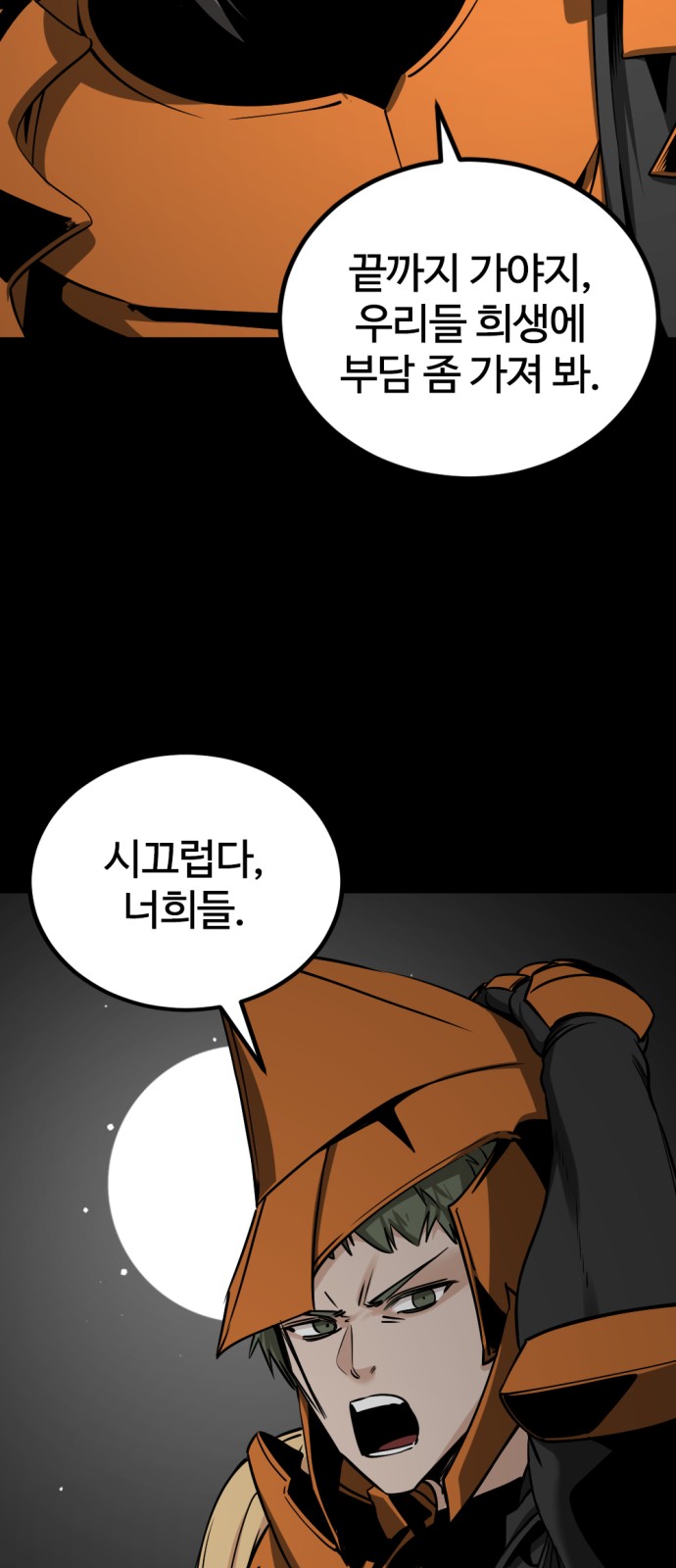 68 페이지
