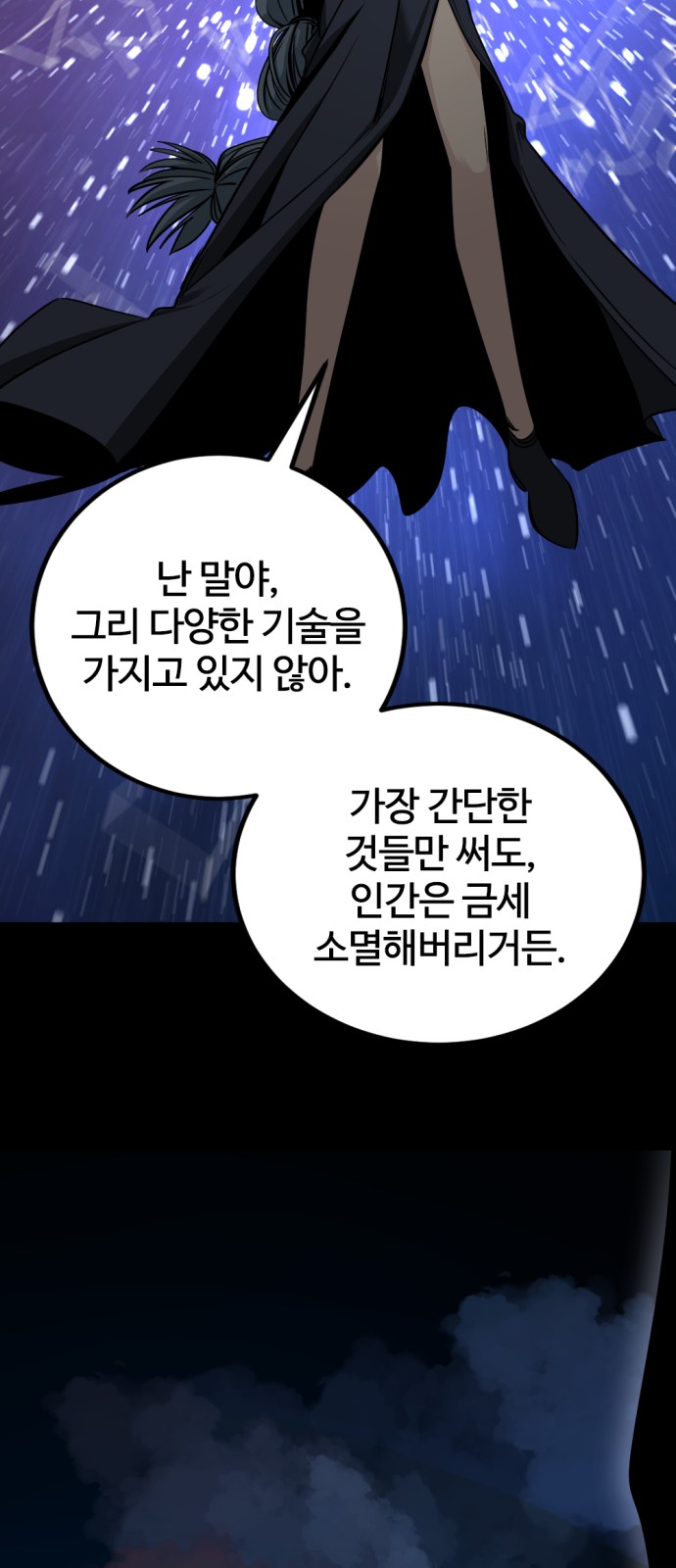 87 페이지