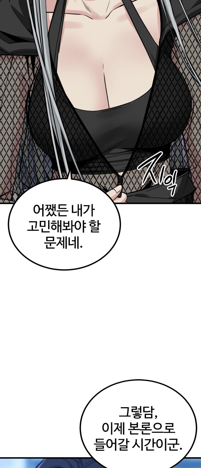 58 페이지