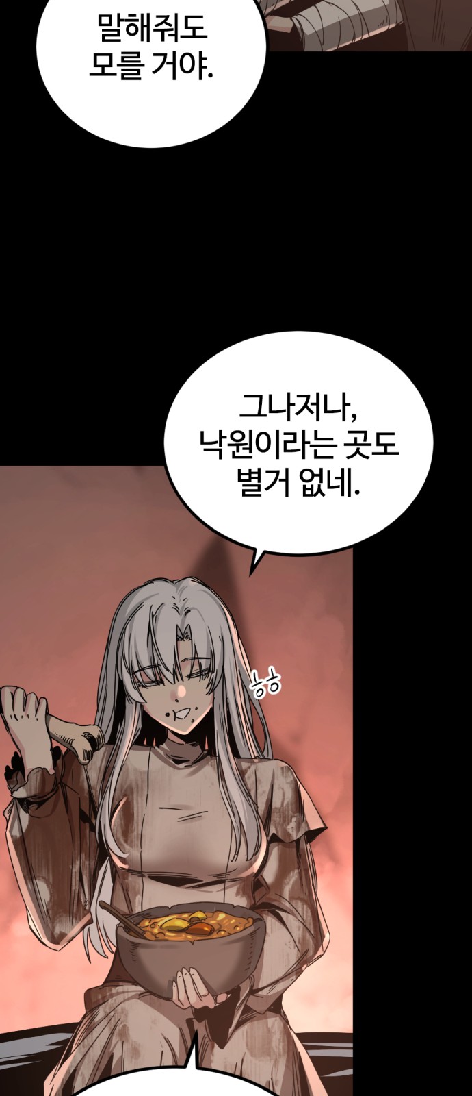 70 페이지