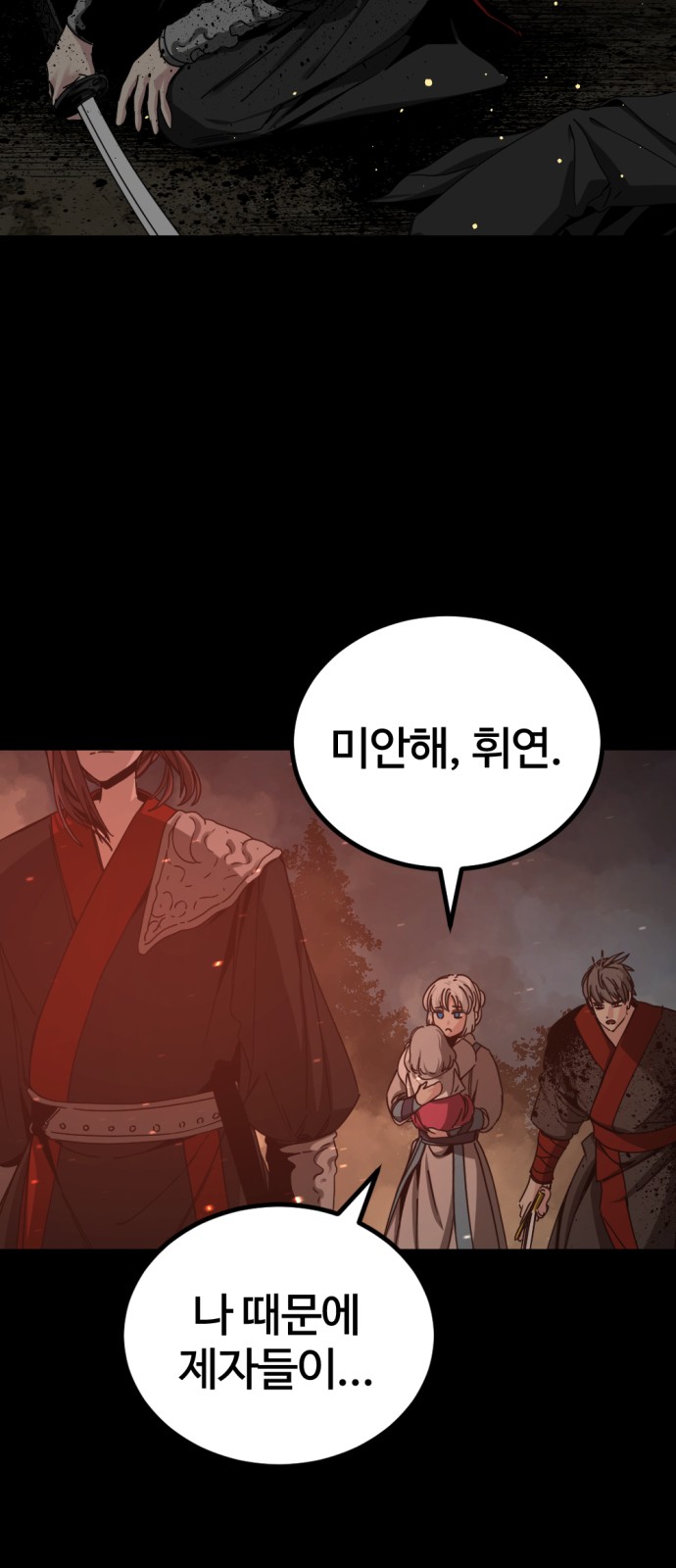 54 페이지