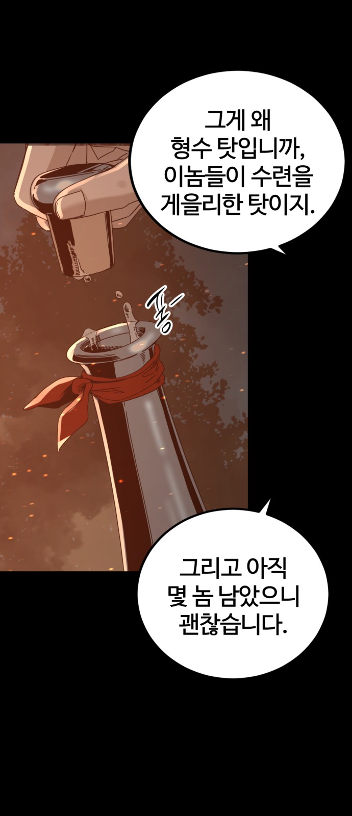 55 페이지