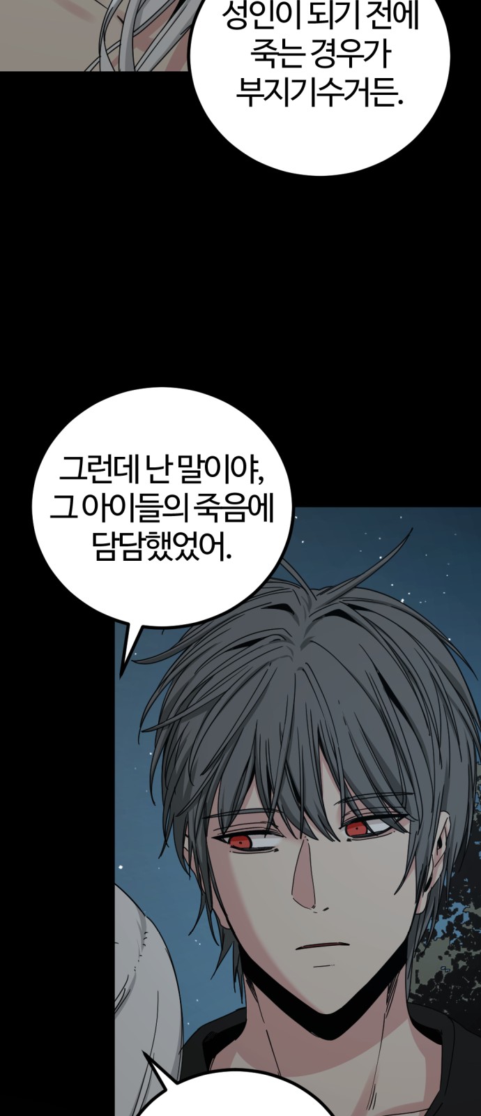 70 페이지
