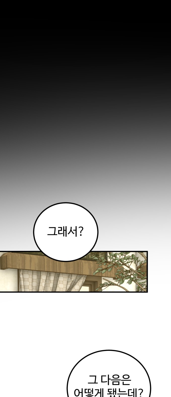 89 페이지