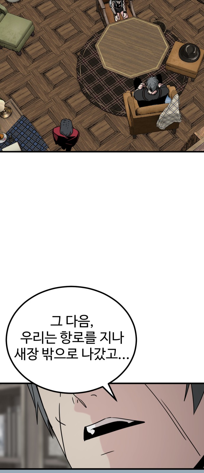 91 페이지