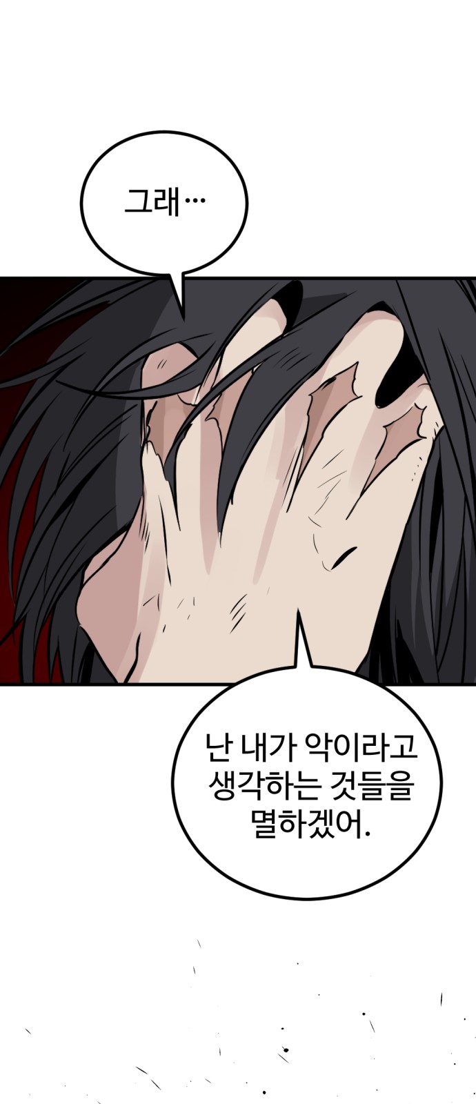 86 페이지