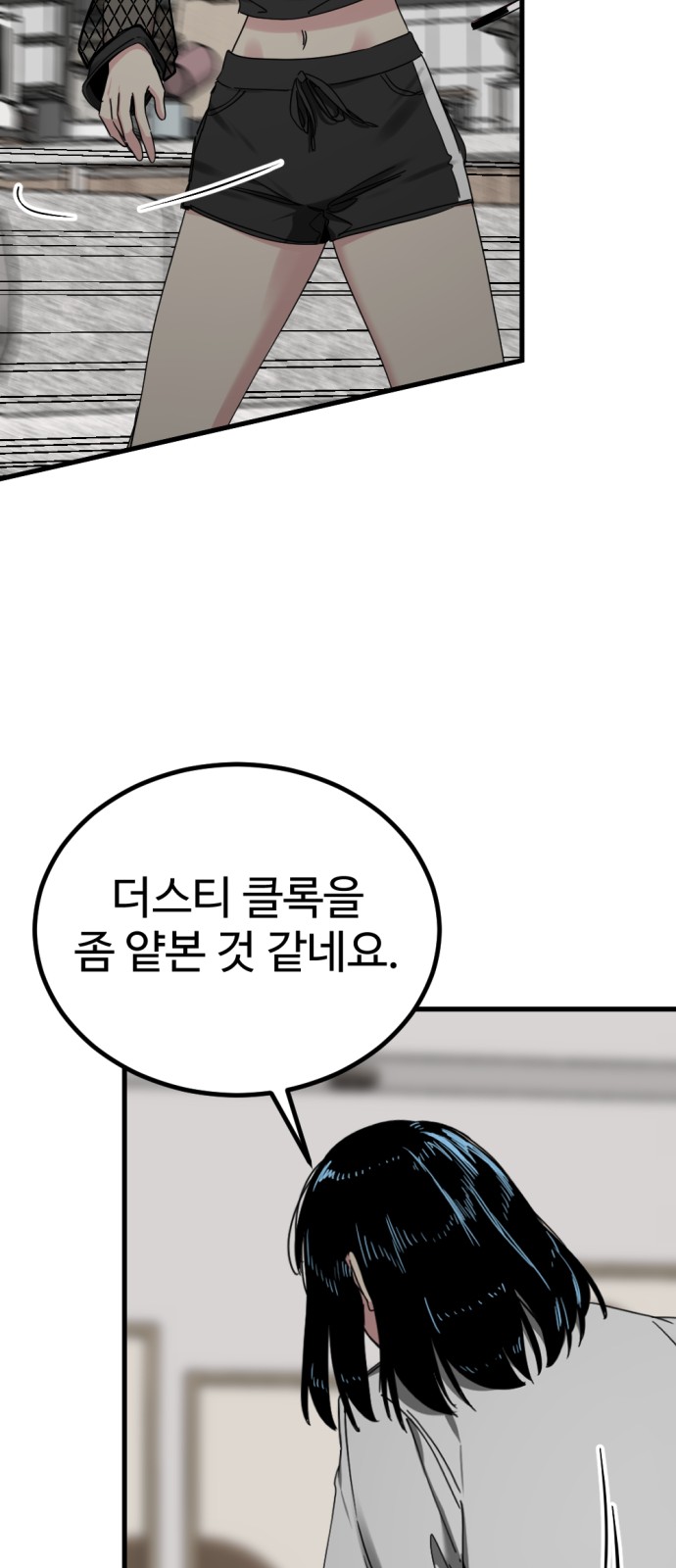 69 페이지
