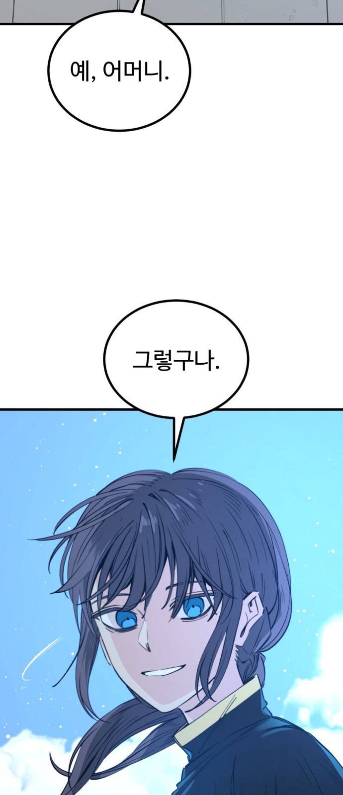 83 페이지