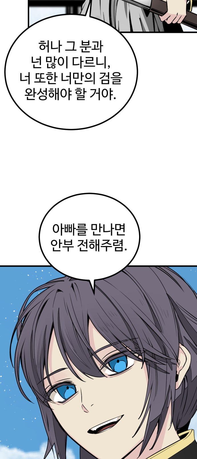 88 페이지
