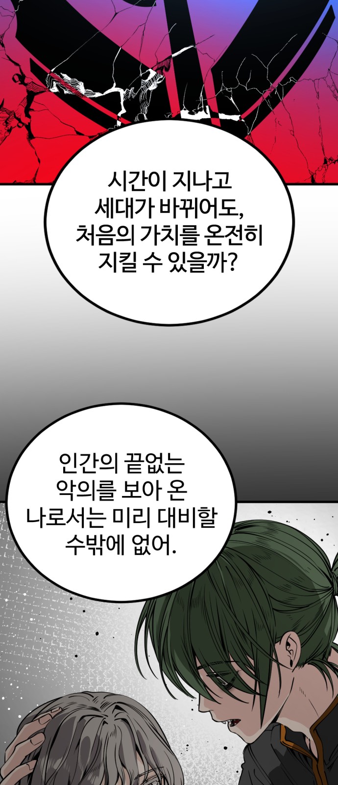 67 페이지