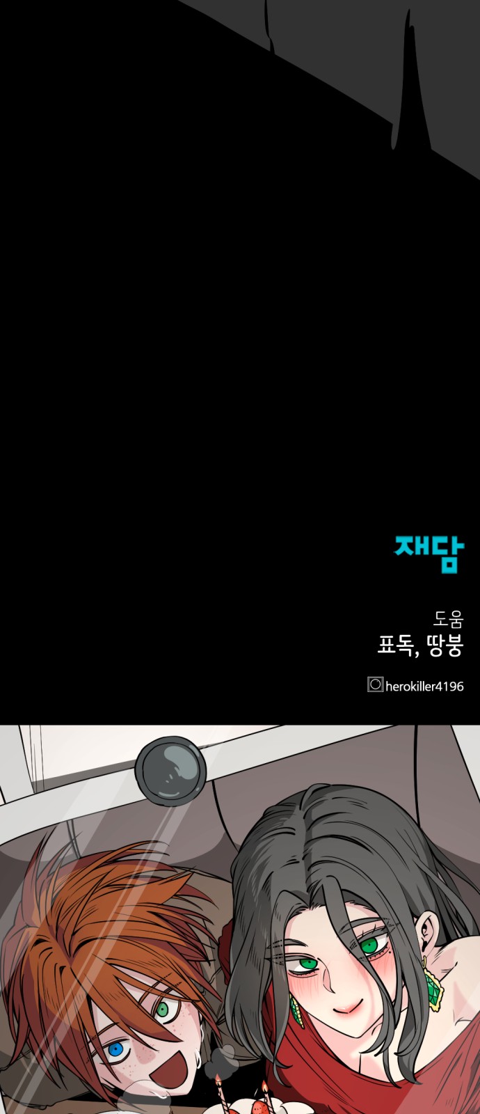 91 페이지
